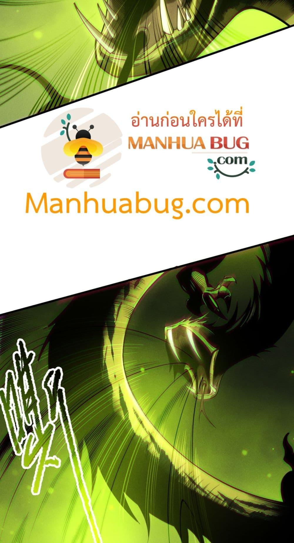 Disastrous Necromancer ราชันนักอัญเชิญวิญญาณ ตอนที่ 209 หน้า 18