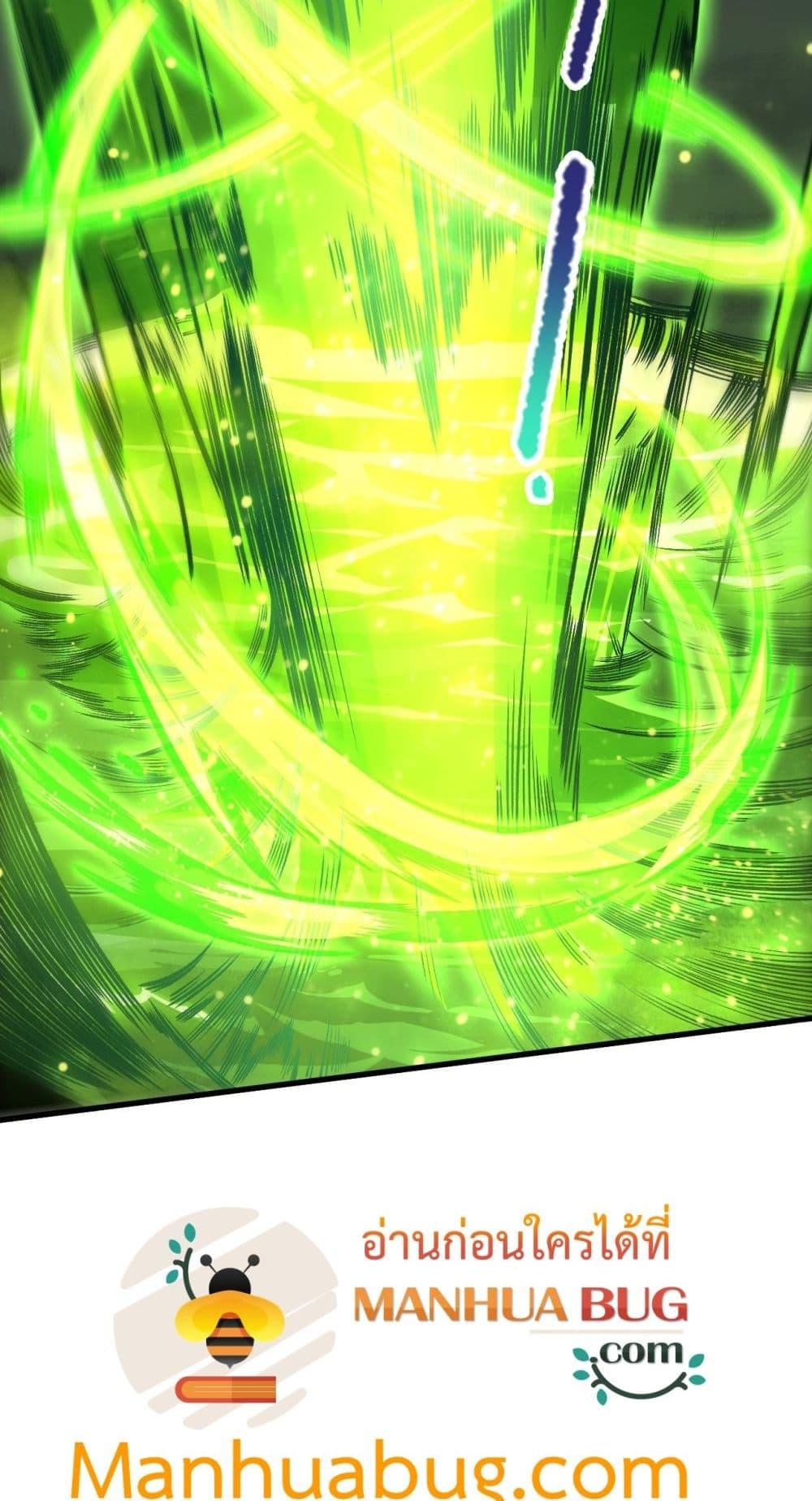 Disastrous Necromancer ราชันนักอัญเชิญวิญญาณ ตอนที่ 209 หน้า 23