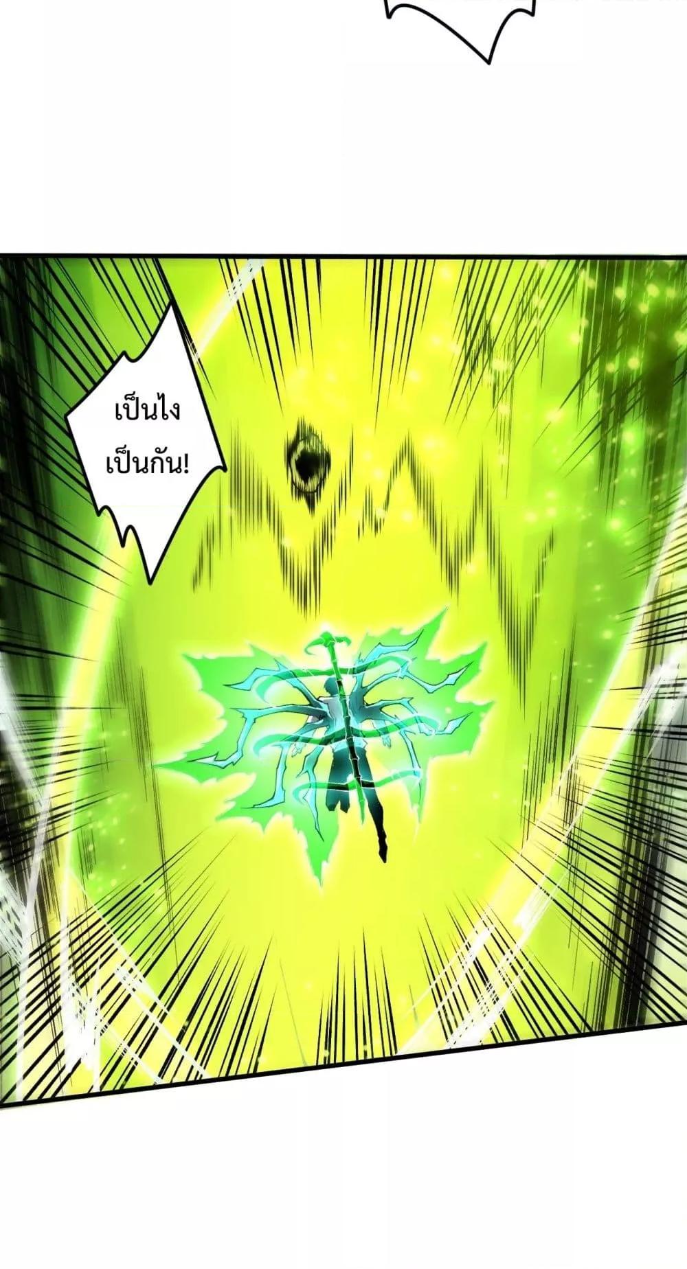 Disastrous Necromancer ราชันนักอัญเชิญวิญญาณ ตอนที่ 209 หน้า 27