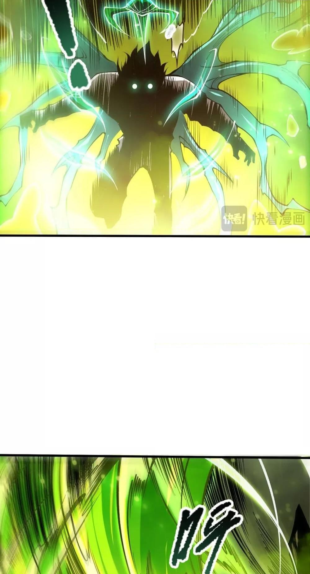 Disastrous Necromancer ราชันนักอัญเชิญวิญญาณ ตอนที่ 209 หน้า 29