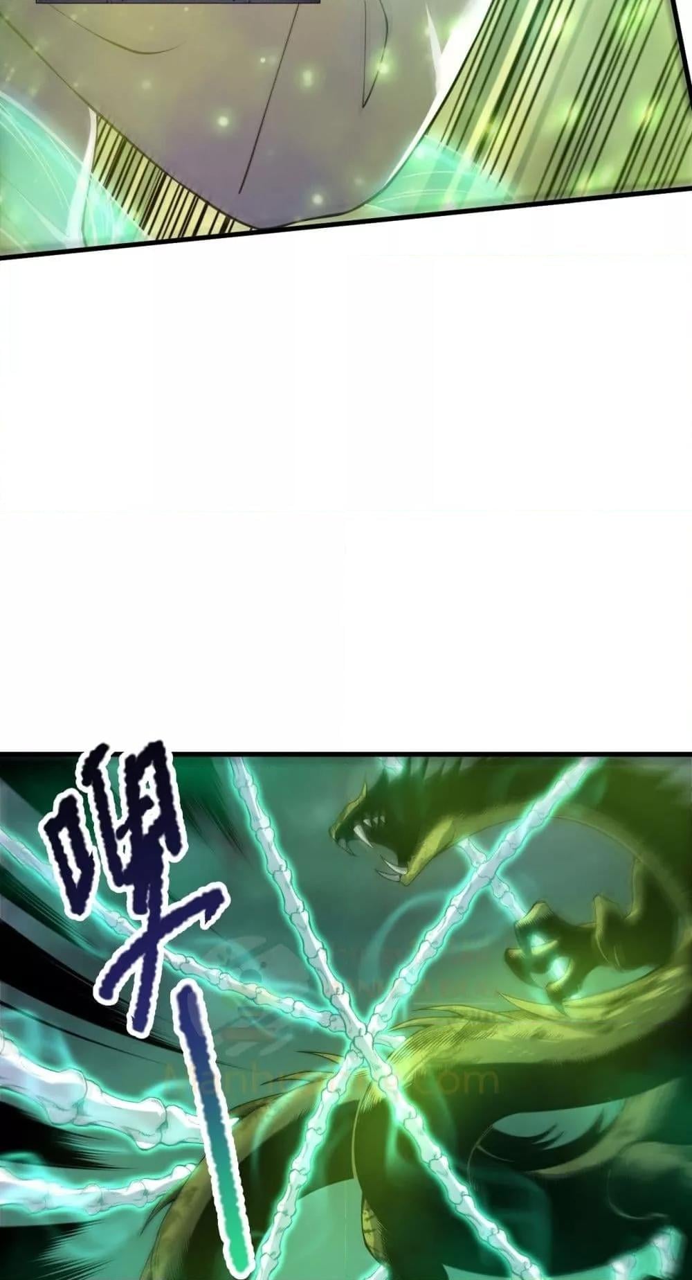 Disastrous Necromancer ราชันนักอัญเชิญวิญญาณ ตอนที่ 209 หน้า 32