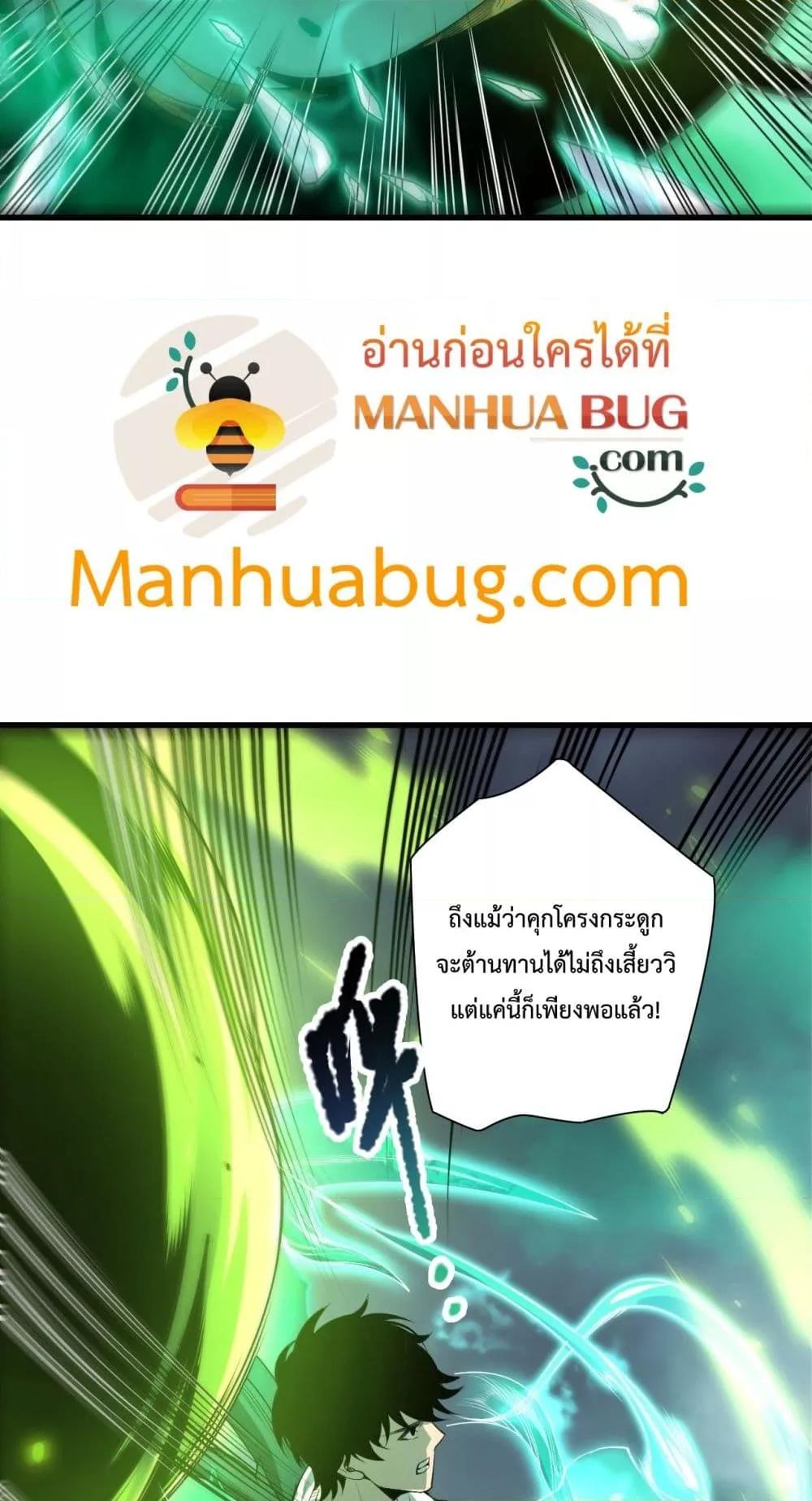 Disastrous Necromancer ราชันนักอัญเชิญวิญญาณ ตอนที่ 209 หน้า 34