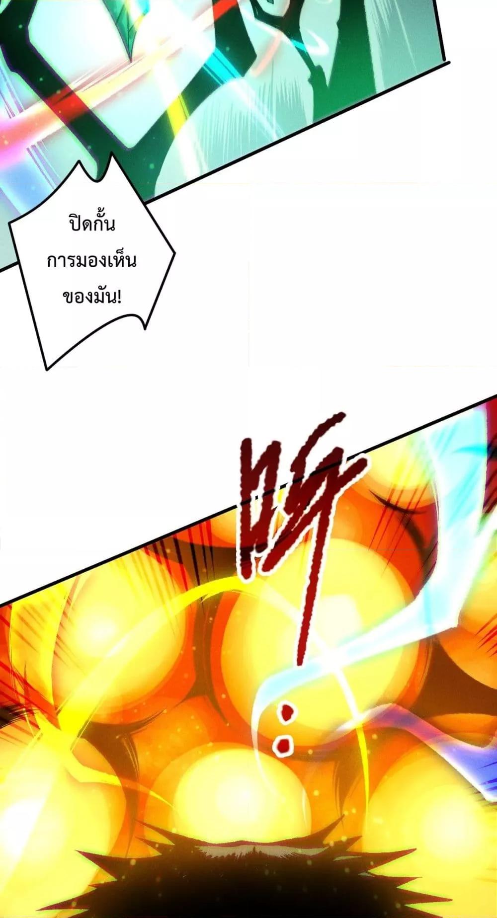 Disastrous Necromancer ราชันนักอัญเชิญวิญญาณ ตอนที่ 209 หน้า 38