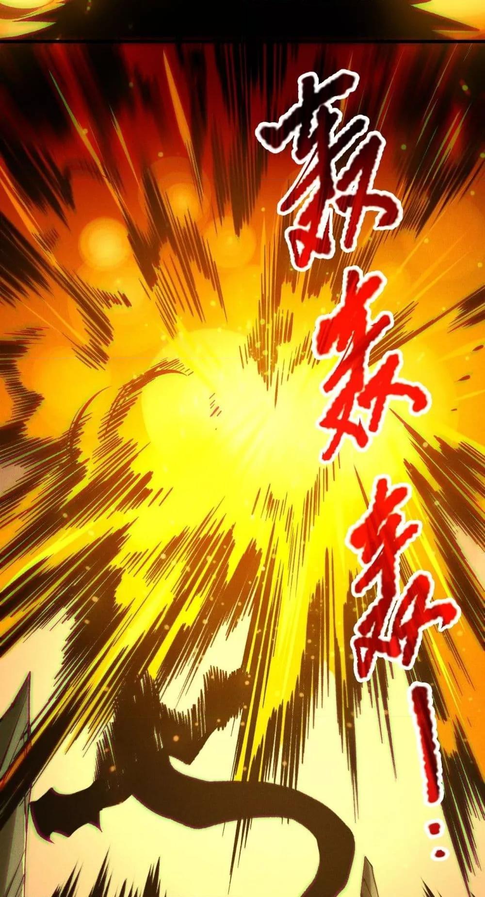 Disastrous Necromancer ราชันนักอัญเชิญวิญญาณ ตอนที่ 209 หน้า 39