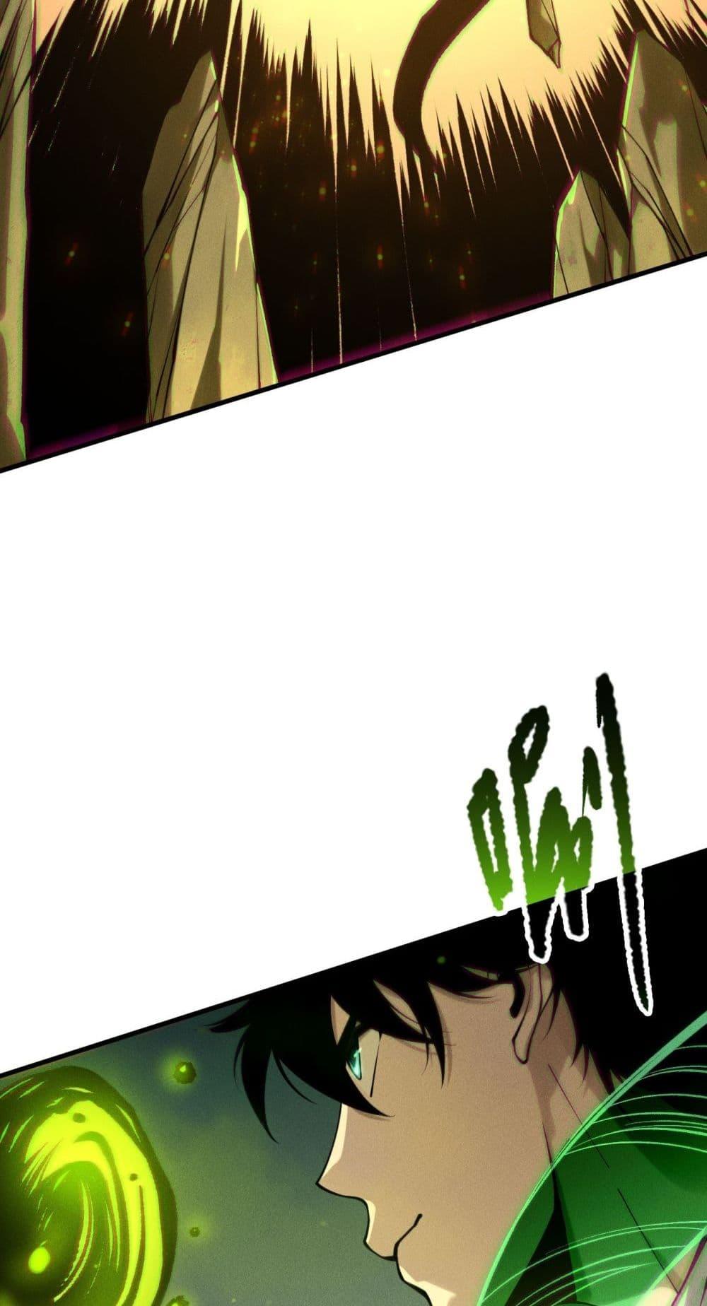 Disastrous Necromancer ราชันนักอัญเชิญวิญญาณ ตอนที่ 209 หน้า 40