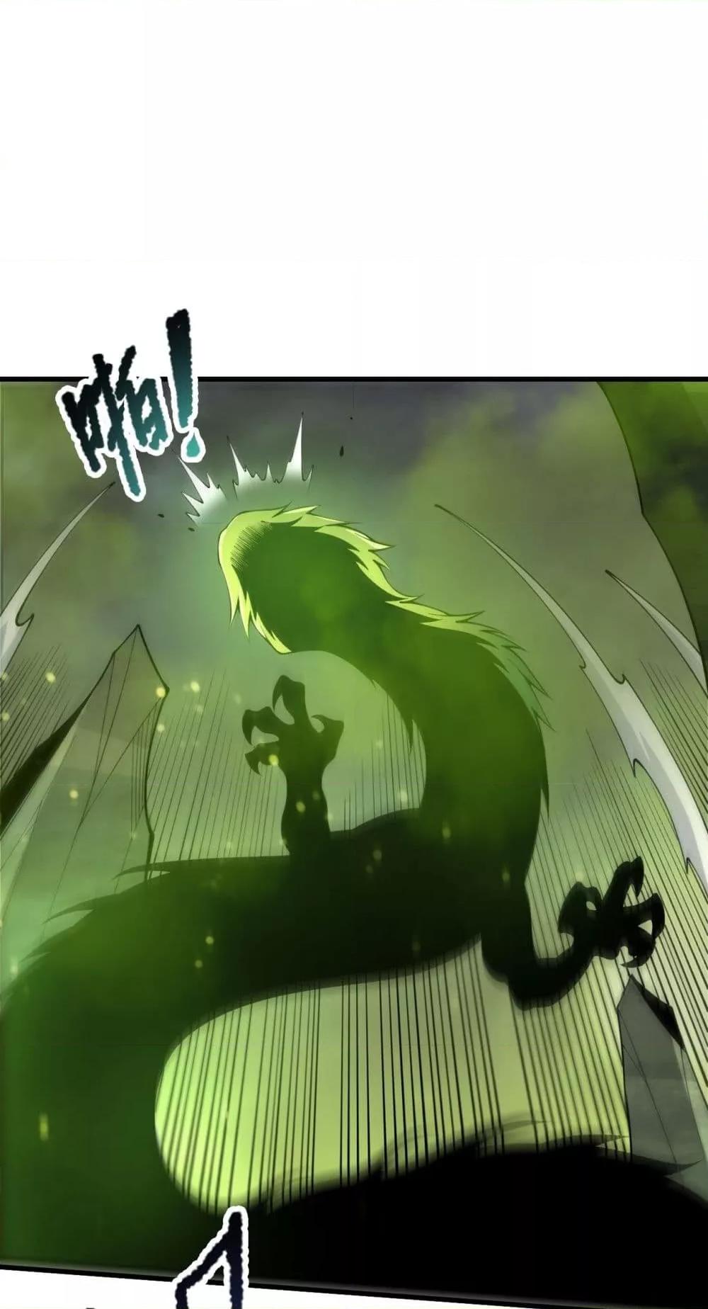 Disastrous Necromancer ราชันนักอัญเชิญวิญญาณ ตอนที่ 209 หน้า 44