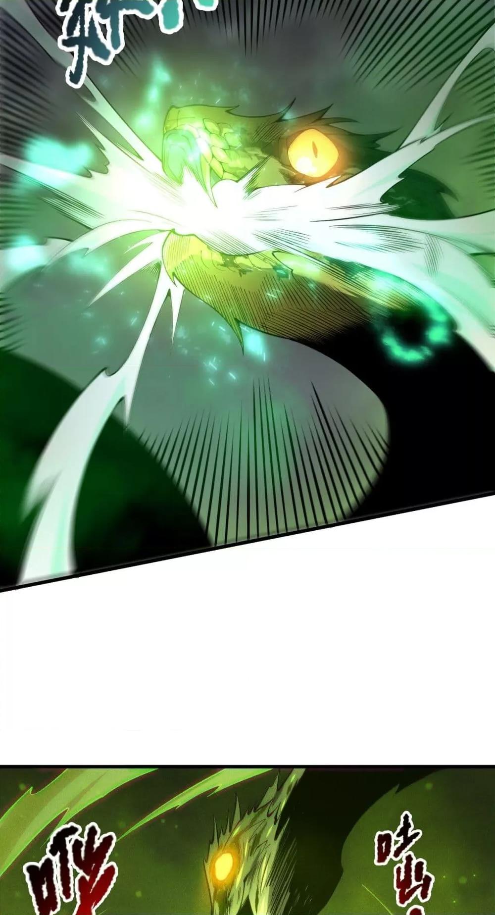 Disastrous Necromancer ราชันนักอัญเชิญวิญญาณ ตอนที่ 209 หน้า 46