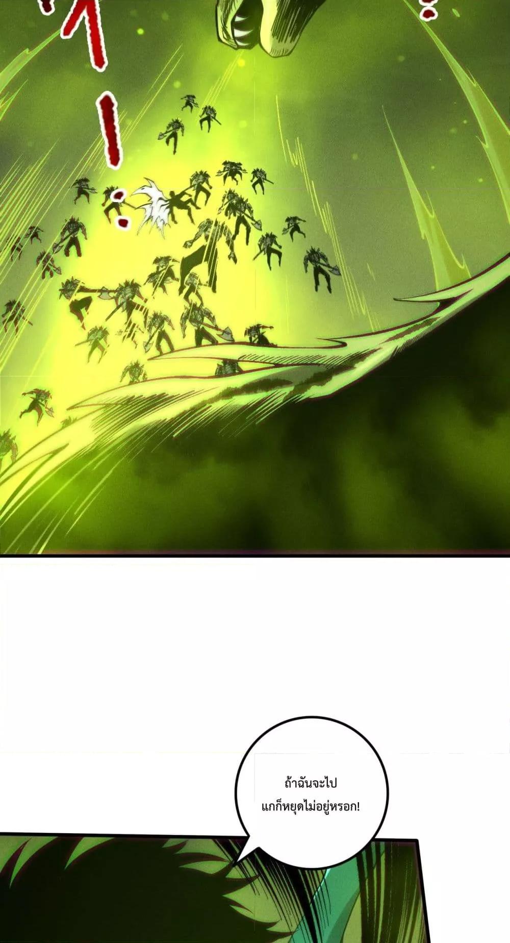 Disastrous Necromancer ราชันนักอัญเชิญวิญญาณ ตอนที่ 209 หน้า 47