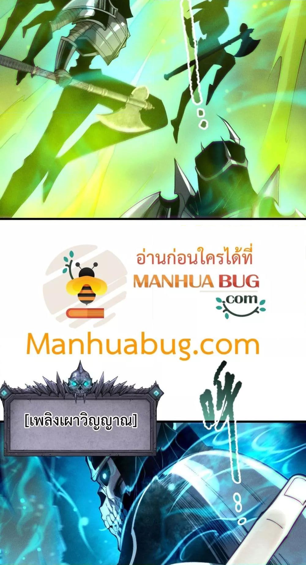 Disastrous Necromancer ราชันนักอัญเชิญวิญญาณ ตอนที่ 209 หน้า 49