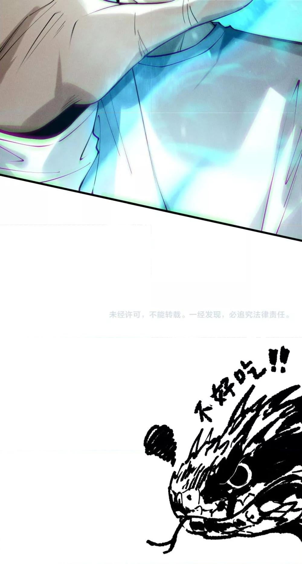 Disastrous Necromancer ราชันนักอัญเชิญวิญญาณ ตอนที่ 209 หน้า 51