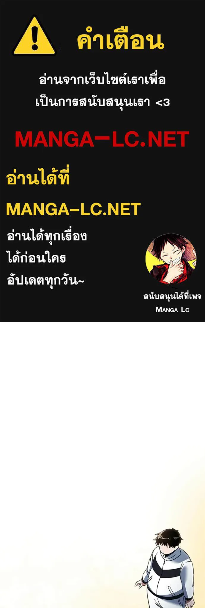 Night of the Ogre ตอนที่ 92 1