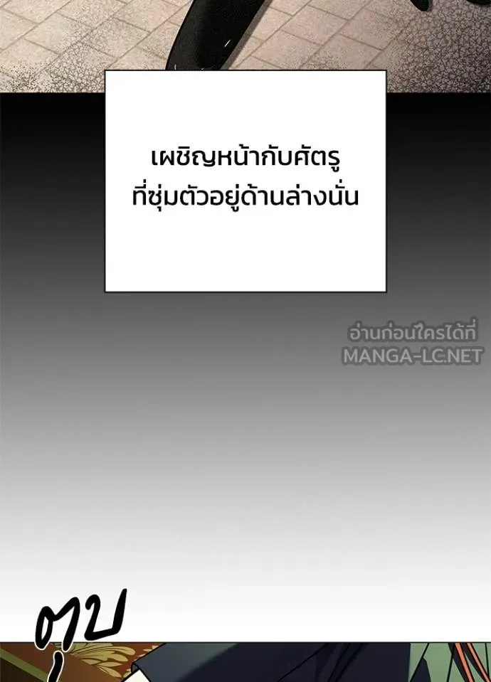 Night of the Ogre ตอนที่ 92 100