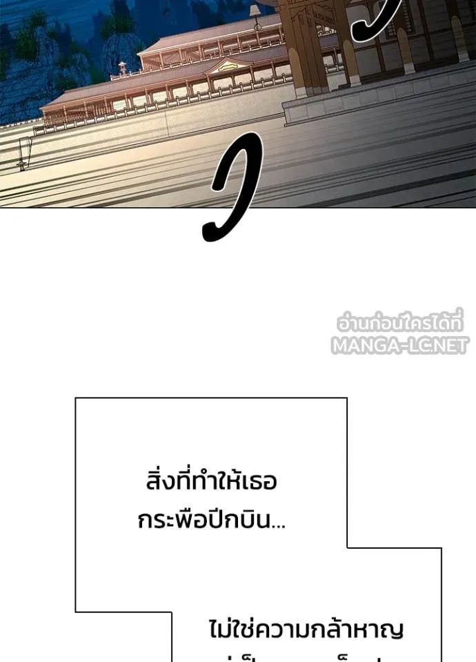 Night of the Ogre ตอนที่ 92 104