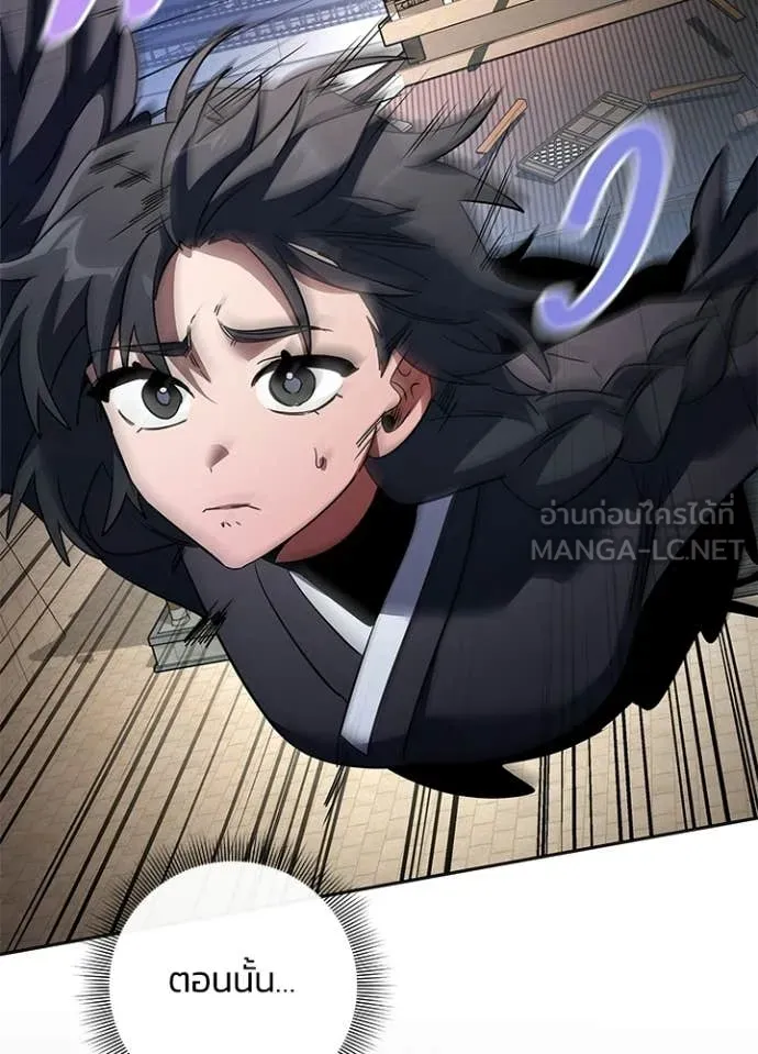 Night of the Ogre ตอนที่ 92 106