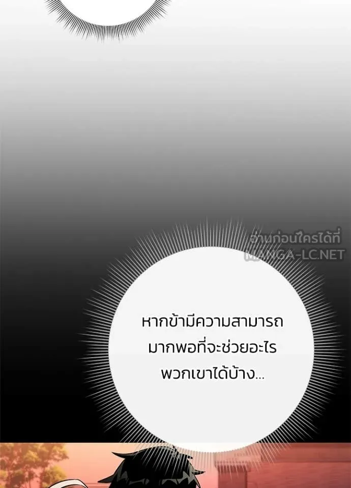 Night of the Ogre ตอนที่ 92 107