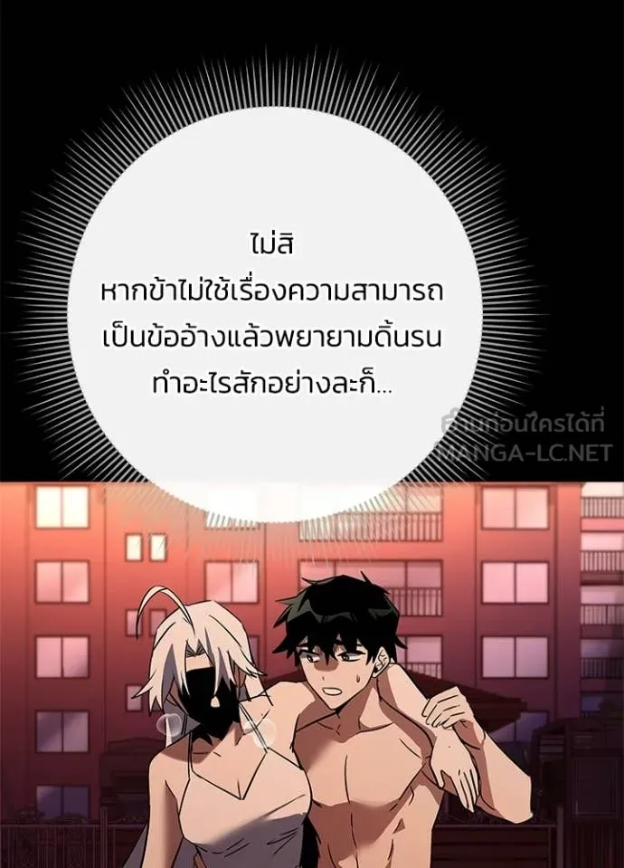 Night of the Ogre ตอนที่ 92 109