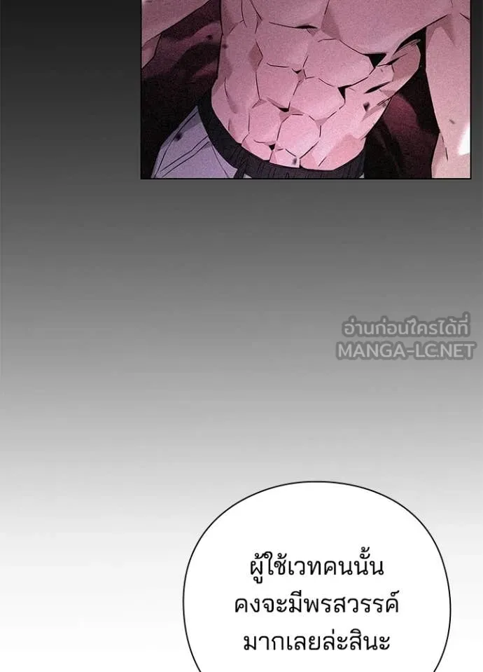 Night of the Ogre ตอนที่ 92 11