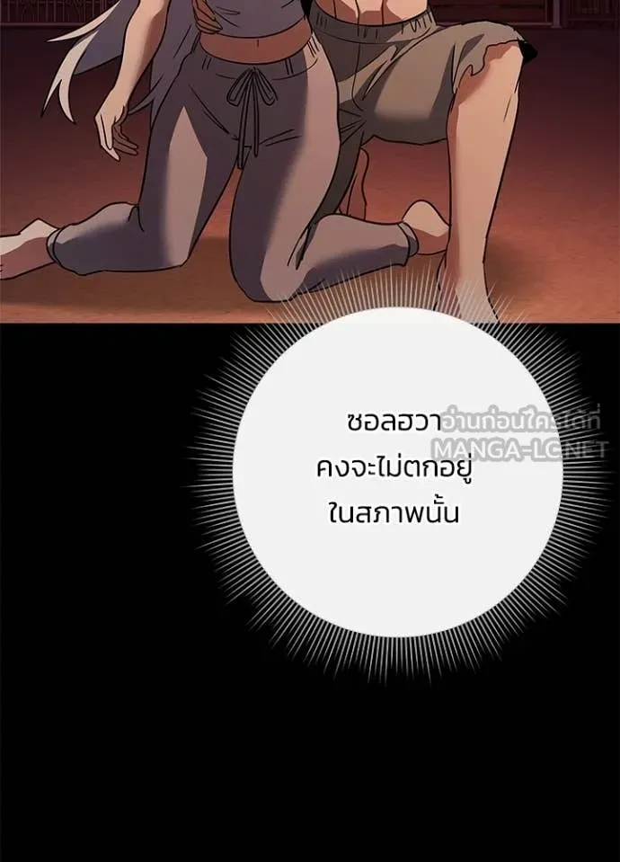 Night of the Ogre ตอนที่ 92 110