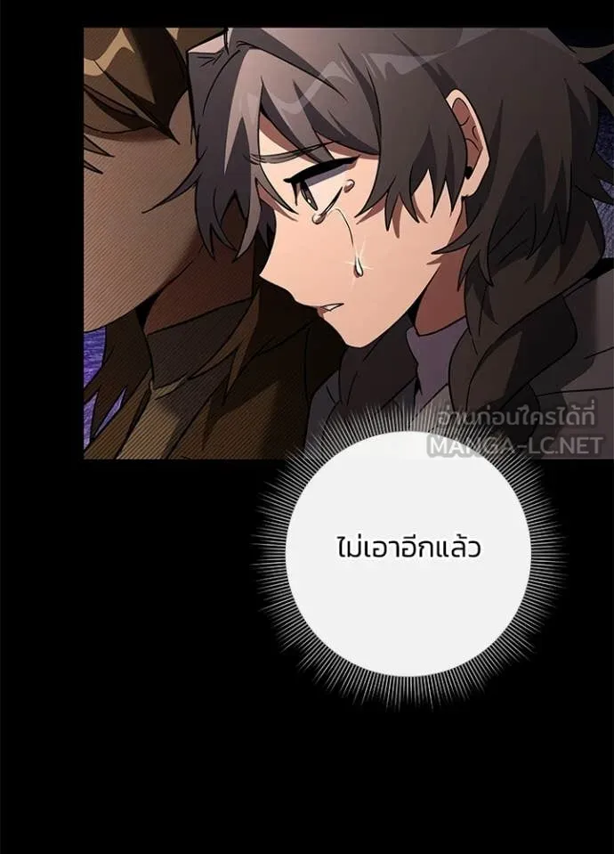 Night of the Ogre ตอนที่ 92 111