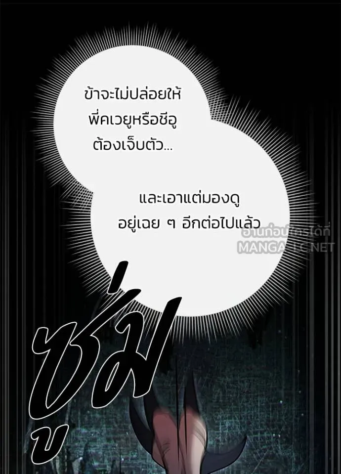 Night of the Ogre ตอนที่ 92 112