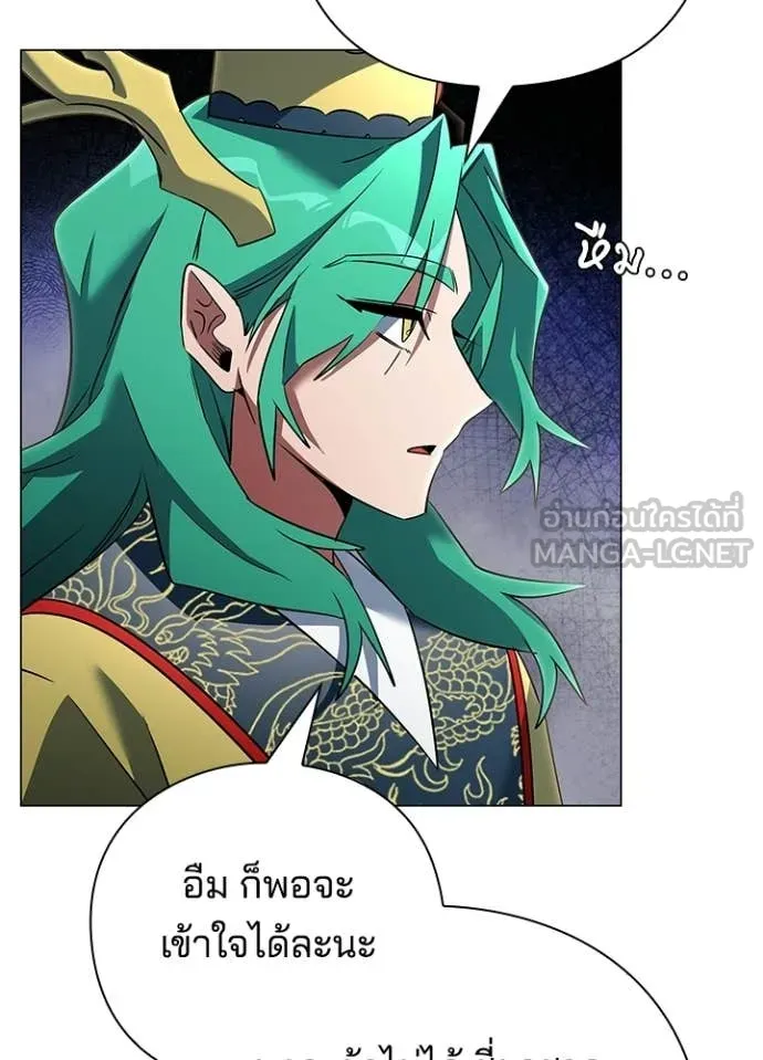 Night of the Ogre ตอนที่ 92 12