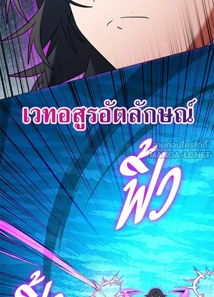 Night of the Ogre ตอนที่ 92 122