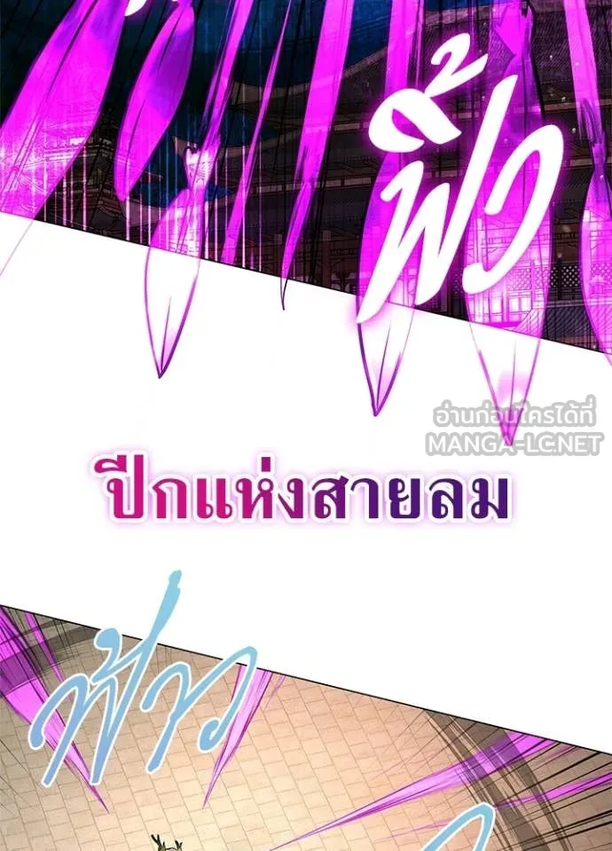 Night of the Ogre ตอนที่ 92 124