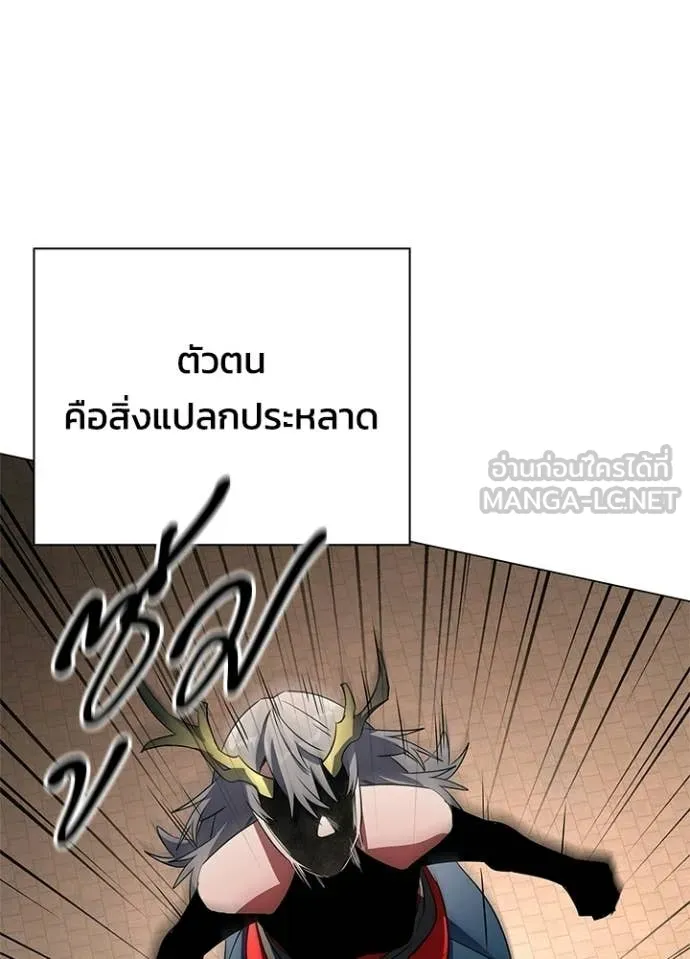 Night of the Ogre ตอนที่ 92 131