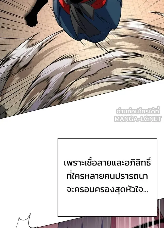 Night of the Ogre ตอนที่ 92 132