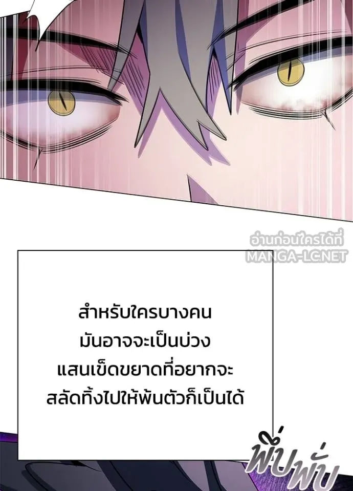 Night of the Ogre ตอนที่ 92 133