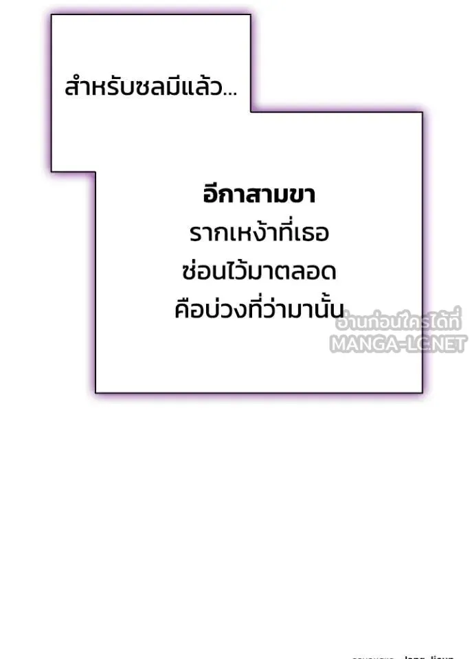 Night of the Ogre ตอนที่ 92 139