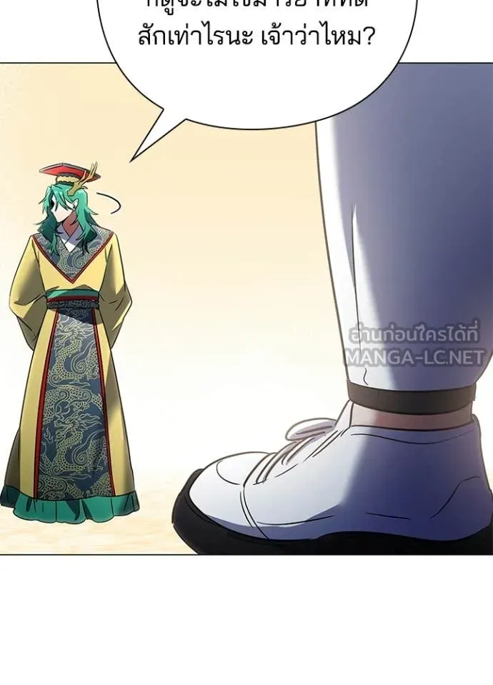 Night of the Ogre ตอนที่ 92 14