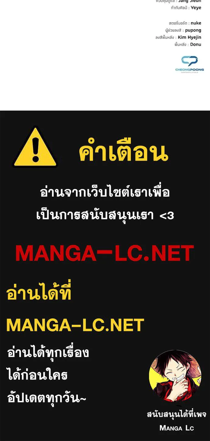 Night of the Ogre ตอนที่ 92 140