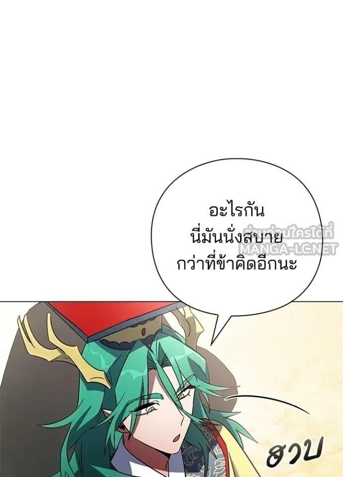 Night of the Ogre ตอนที่ 92 19