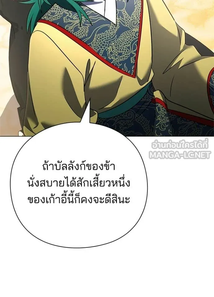 Night of the Ogre ตอนที่ 92 20