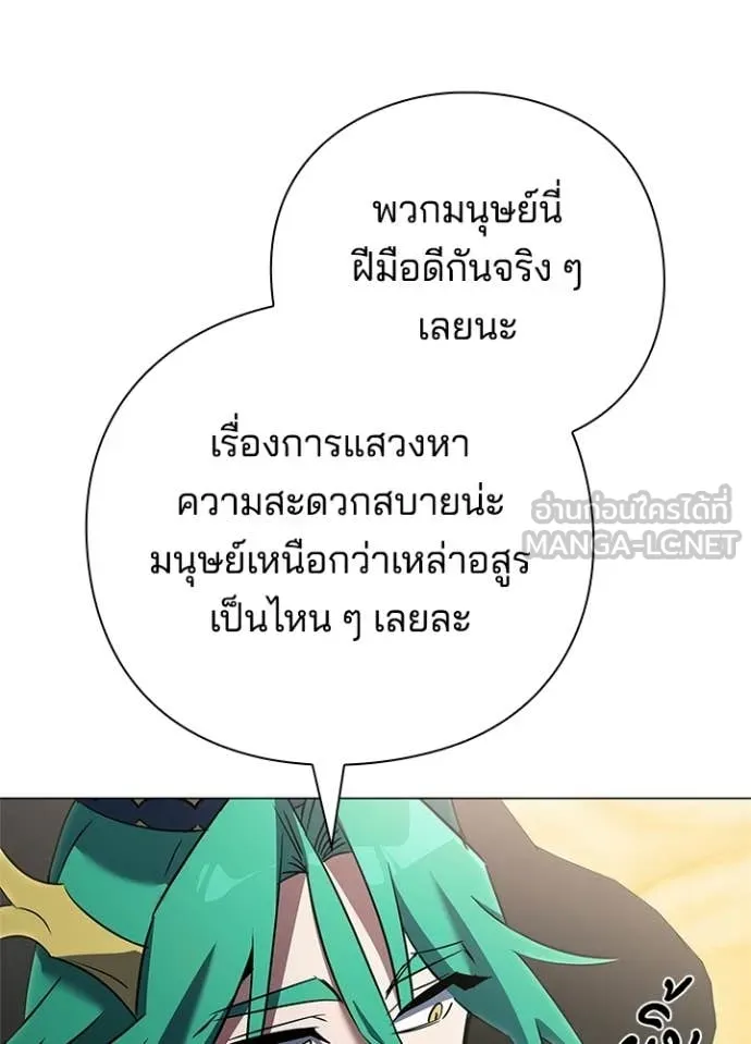 Night of the Ogre ตอนที่ 92 21