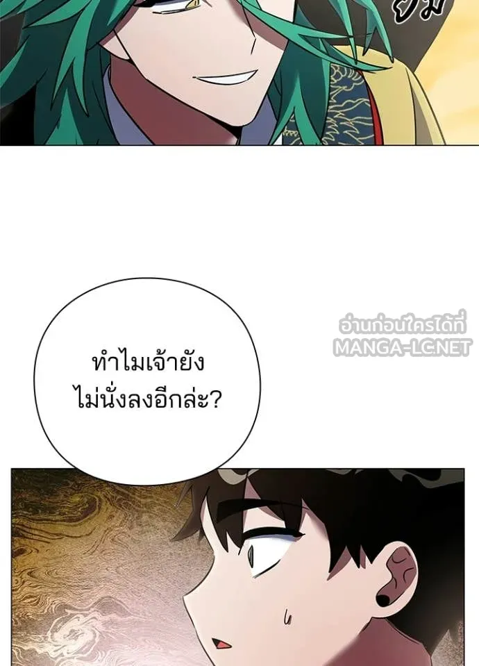 Night of the Ogre ตอนที่ 92 22