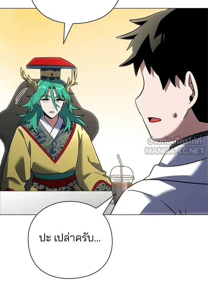 Night of the Ogre ตอนที่ 92 24