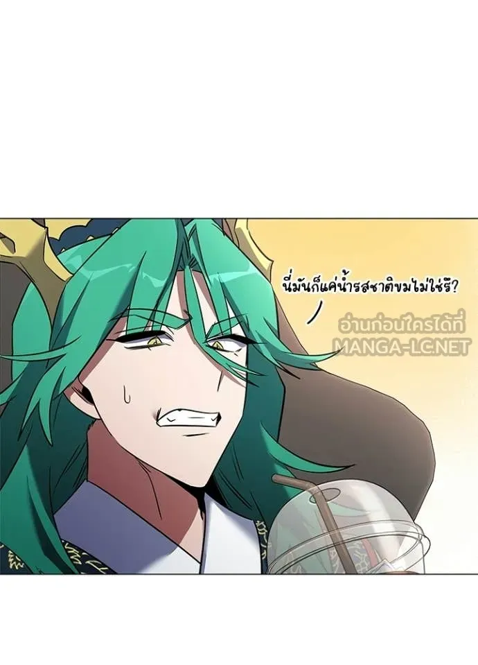 Night of the Ogre ตอนที่ 92 28