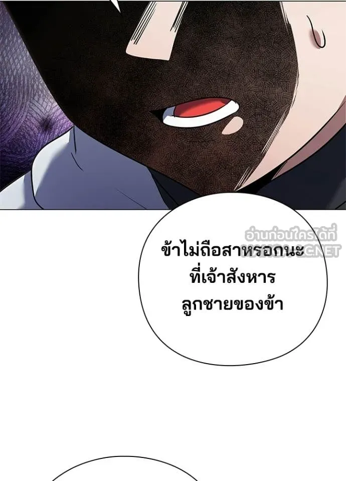 Night of the Ogre ตอนที่ 92 31