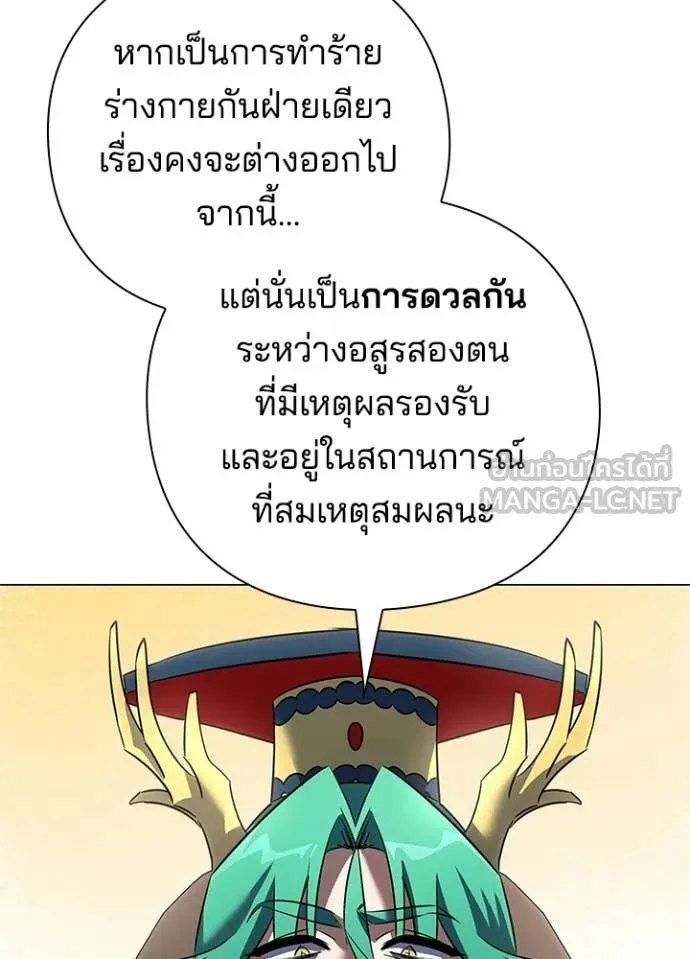 Night of the Ogre ตอนที่ 92 32