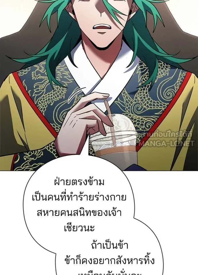 Night of the Ogre ตอนที่ 92 33