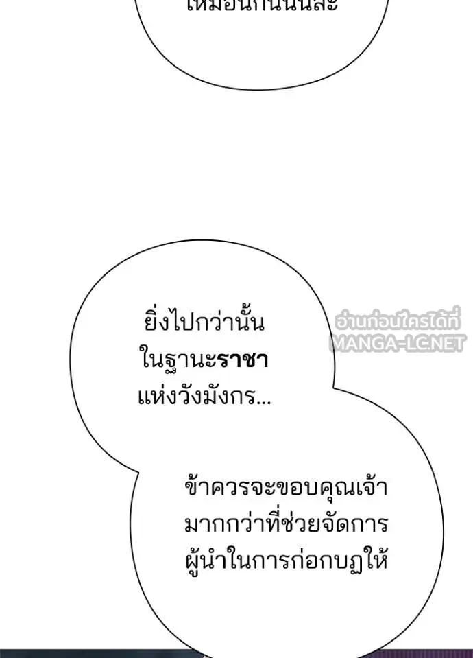 Night of the Ogre ตอนที่ 92 34