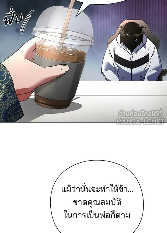 Night of the Ogre ตอนที่ 92 35
