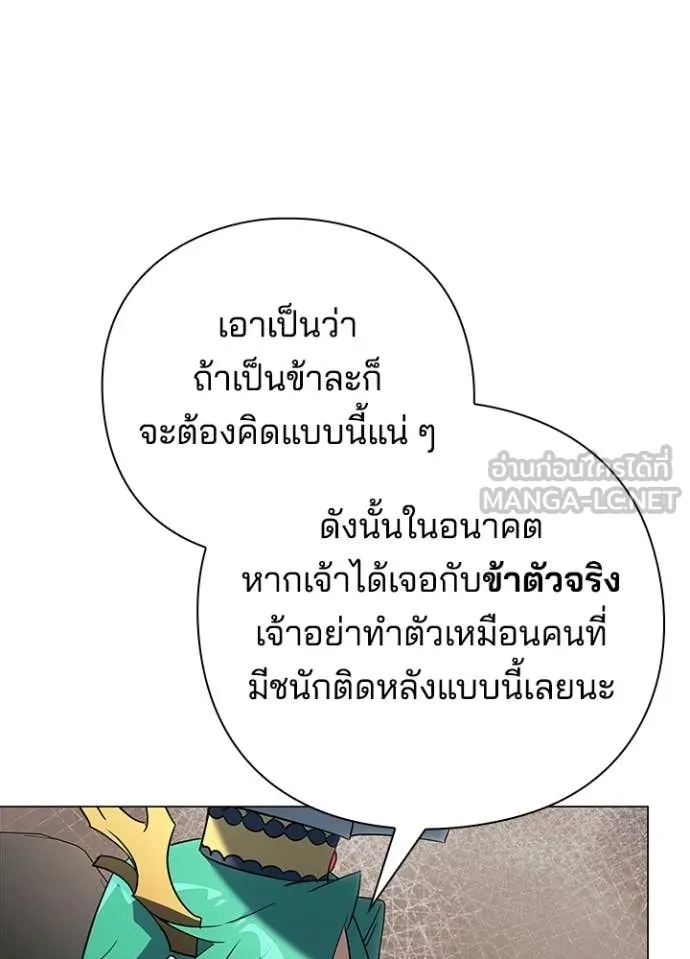 Night of the Ogre ตอนที่ 92 38