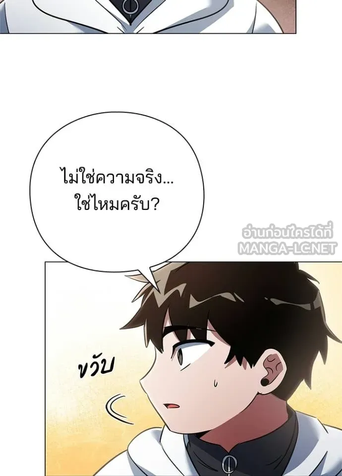 Night of the Ogre ตอนที่ 92 4