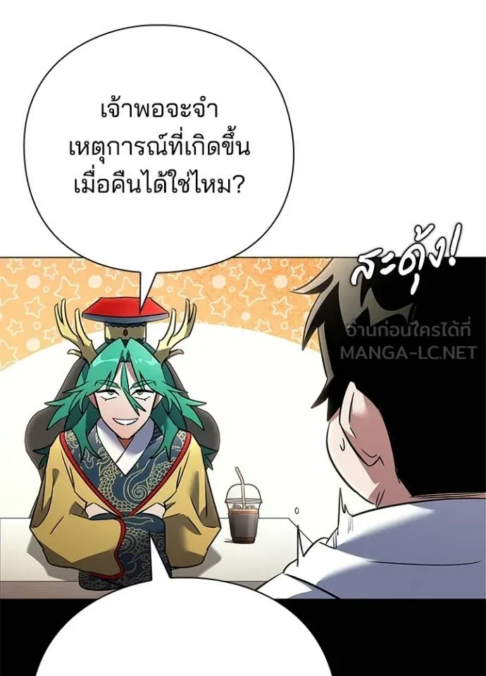 Night of the Ogre ตอนที่ 92 40