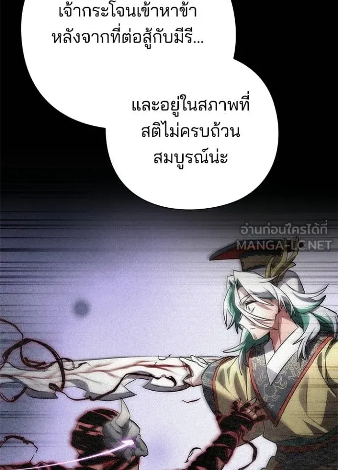 Night of the Ogre ตอนที่ 92 41