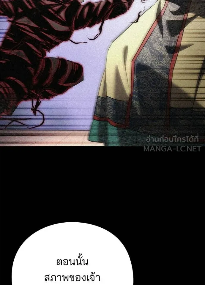 Night of the Ogre ตอนที่ 92 42