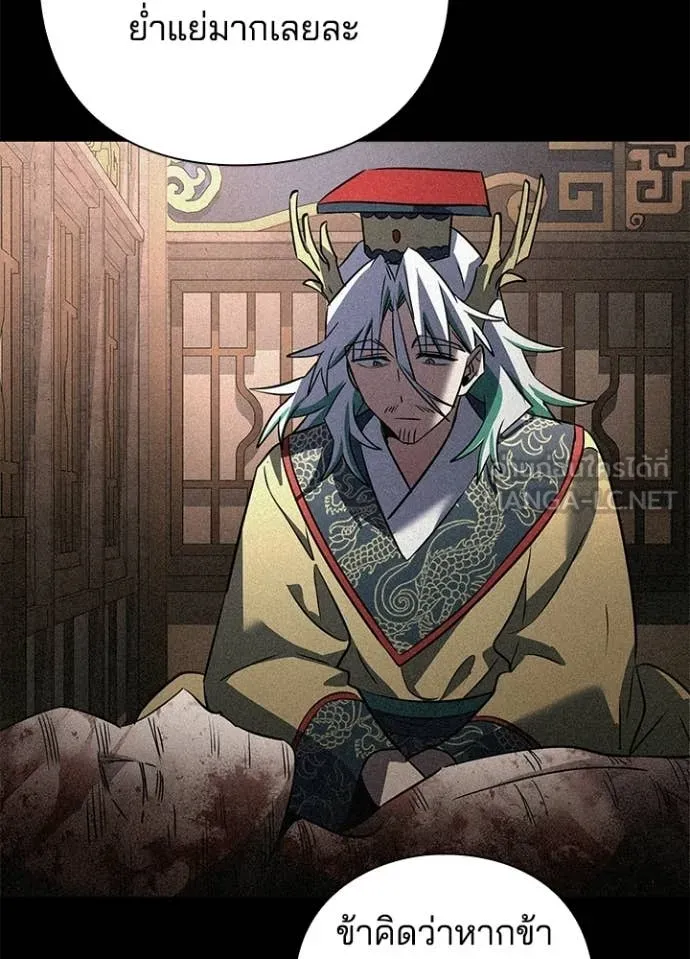 Night of the Ogre ตอนที่ 92 43